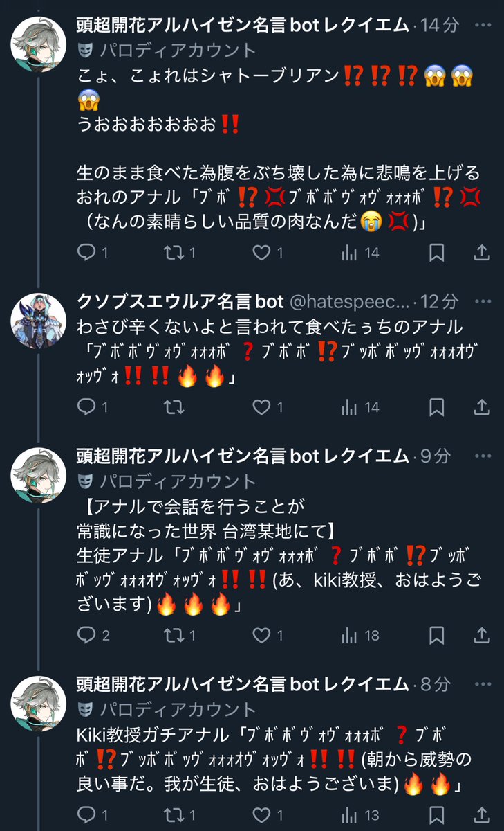 高田健志伝説解体センター (@gekihot3) on Twitter photo 