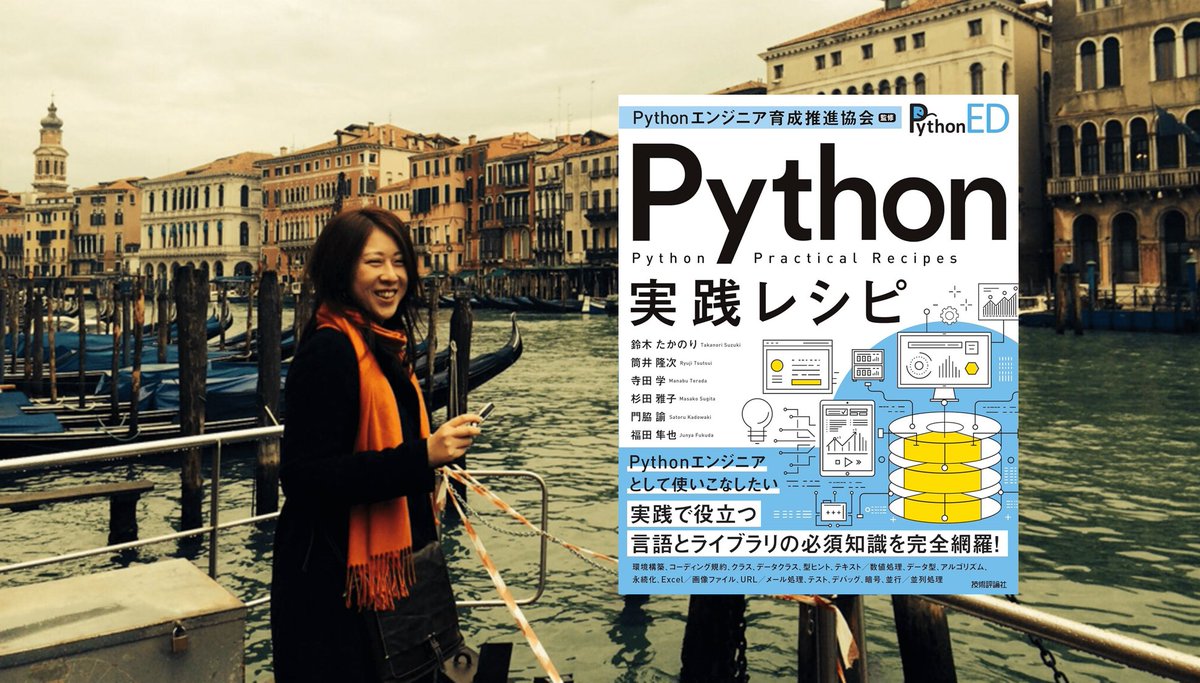 pythonic_exam's tweet image. 「初めてのPython実践試験学習　第18回「独自例外のつくり方」
実践試験の主教材であるPython実践レシピの学習コラムを公開しました。興味がある方はご一読ください。
pythonic-exam.com/archives/10301
-----------
こんにちは、吉政創成　菱沼です。
今回もPythonエンジニア育成推進協会のPython 3…