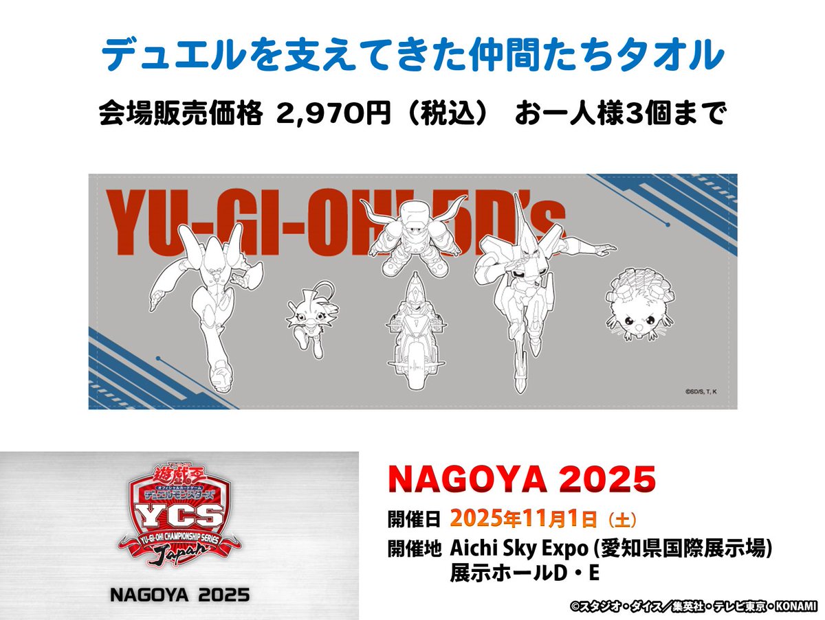 🎉開幕まで あと5⃣日⌛️ ＼ #YCSJ 𝐍𝐀𝐆𝐎𝐘𝐀 𝟐𝟎𝟐𝟓 𝟏𝟏.𝟏