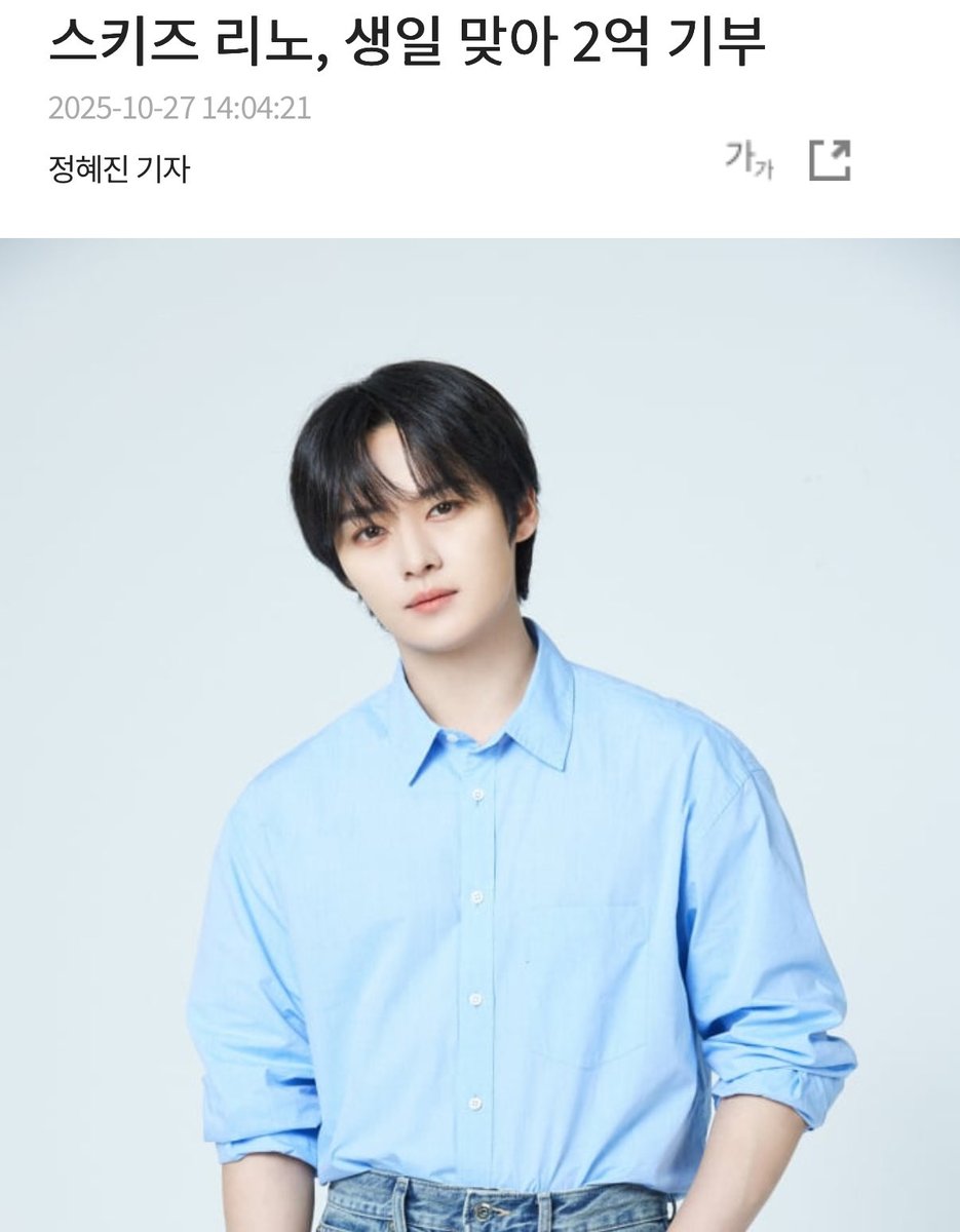 spearhyunnie's tweet photo. leeknow donated 200 million won (100 million won to samsung medical center and 100 million won to cat rescue organization ‘nabiya saranghae’) on his birthday!

leeknow: "thanks to the warm support of my fans that i was able to put meaningful sharing into practice on this special day. i sincerely hope my heart reaches to places in need and becomes a small source of strength and comfort to all precious lives and those going through hardships"