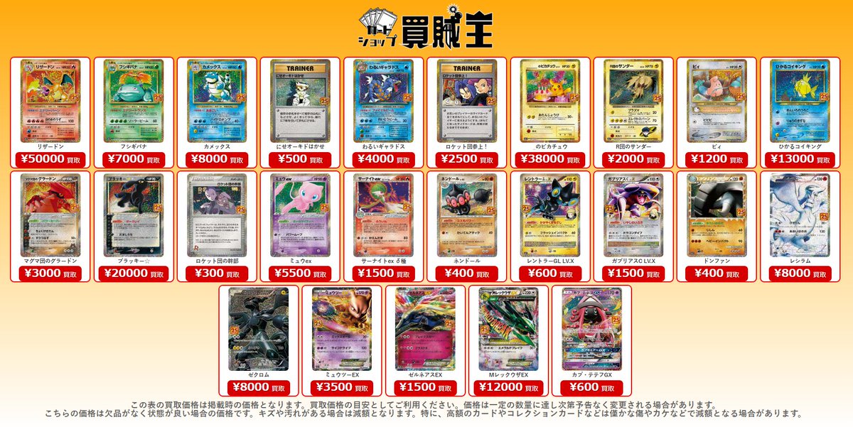 カードショップ買賊王 ☆秋葉原 1号店☆ on X