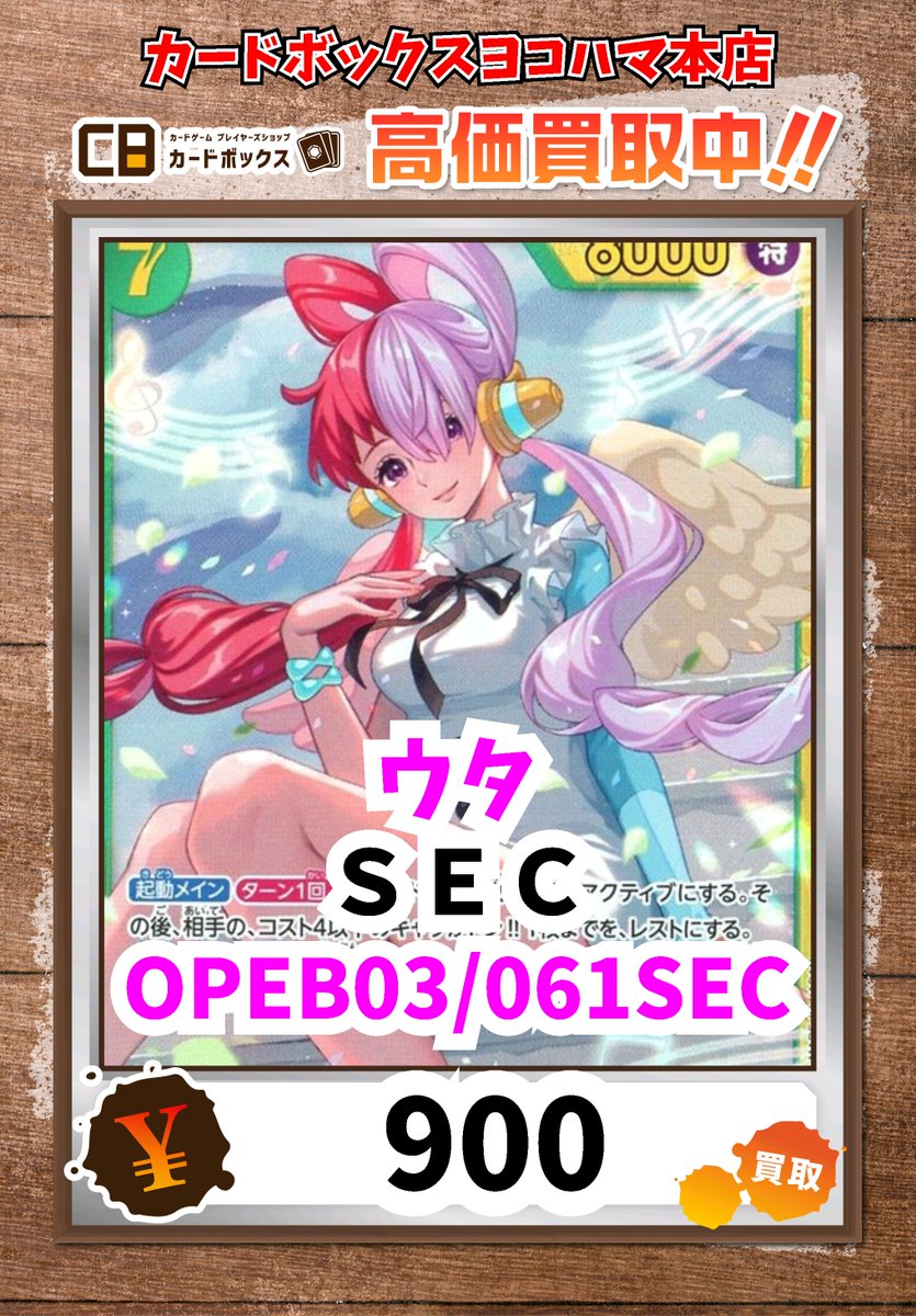 カードボックスヨコハマ本店 on X