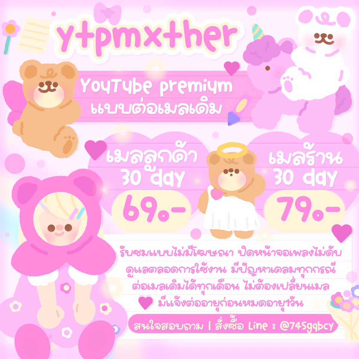 ยูทูปพรีเมี่ยม ytpmxther tweet media