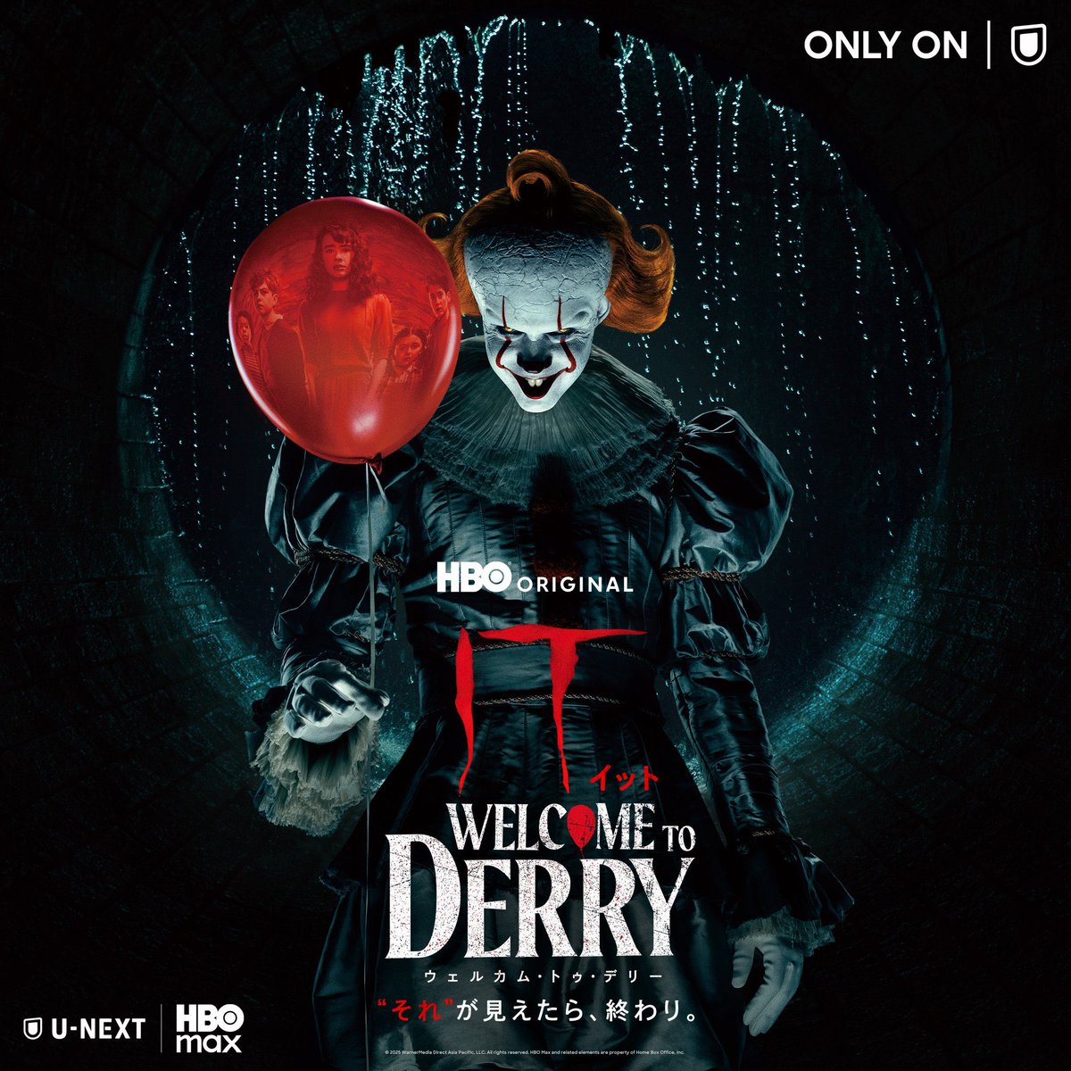 「IT／イット」前日譚ドラマ「ウェルカム・トゥ・デリー」第1話鑑賞。冒頭10分の容赦ない恐怖描写からツカミはバッチリ。60年代のデリーを舞台に新たなルーザーズクラブが"それ"の恐怖に立ち向かう。ラストのまさかの衝撃の展開に思わずのけぞった。これは来週も楽しみ。
#イットウェルカムトゥデリー