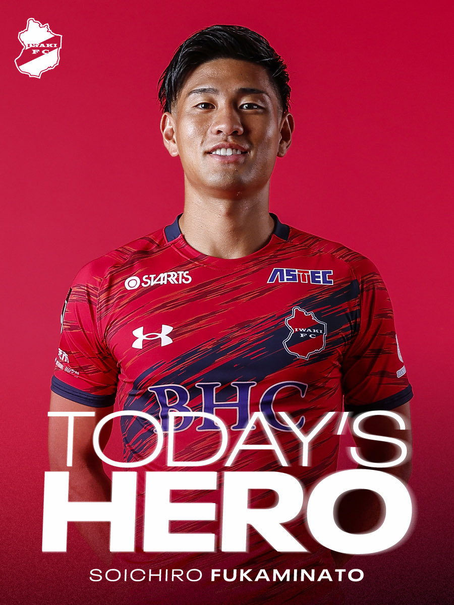 いわきFC アンダーアーマー公式】 UAいわきFC レプリカユニフォーム