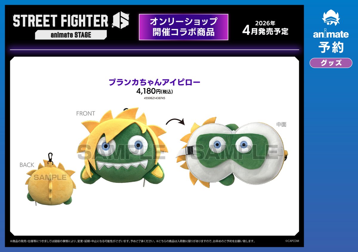 アニメイトイオンモール橿原 on X