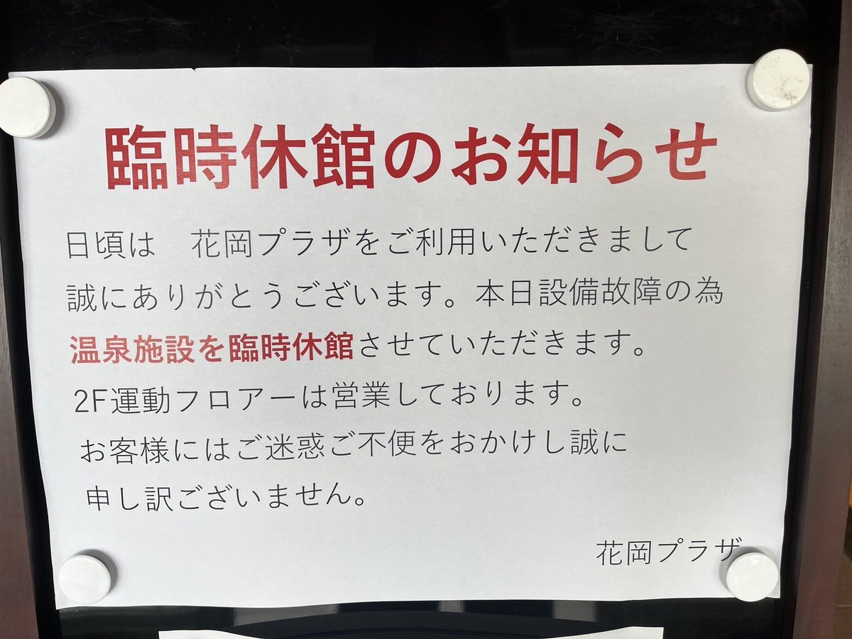 販売休止 令和7年度メンテナンスのお知らせ – 遠軽町芸術文化交流プラザ