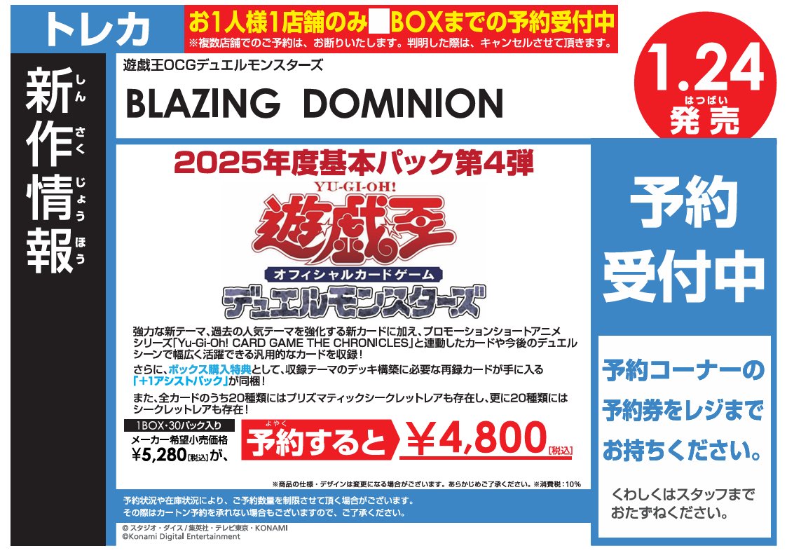 WonderGOO日立田尻店トレカ on X