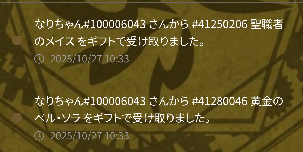 kongari_tiger's tweet photo. なんと！ブレヒロクラファンブーストイベントにてEスフィア2個当選してました！そして到着確認！なりちゃんサンキューです！
ブレヒロではユーザーが独自にキャンペーンやら月刊誌も発行したりしてます！
サ終の危機をクラファンで乗り切ったブレヒロ初めてみませんか？
#ブレヒロ
#web3
#BCG https://t.co/USRFWajYlt
