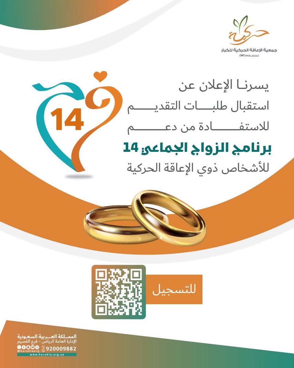 ✨

نسعد باستمرار استقبال طلباتكم ✉️
للاستفادة من دعم برنامج 
" الزواج الجماعي 14 " 💍

للتسجيل ⬇️🔗
forms.office.com/pages/response…