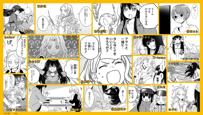 「#ふたりエスケープ 公式コミックアンソロジー」
豪華執筆陣はこちら‼

COVER  ILLUST & COMIC
田口囁一

ILLUST
まつだひかり/フミキモ/タカハシマコ

COMIC
岩見樹代子/樋口彰彦/はづき/青井秋/鈴木小波/namo/青乃下/そめちめ/あおと響/袴田めら/U-temo/まにお/スガワラエスコ 