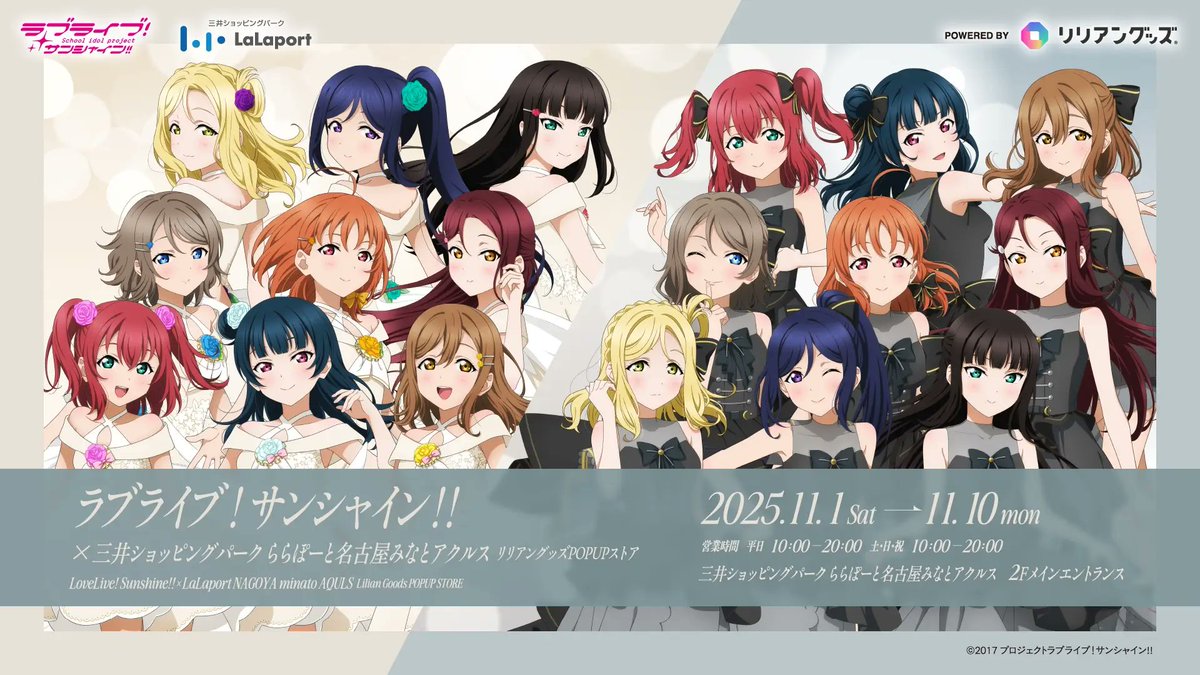 ☀情報更新☀ 三井ショッピングパーク ららぽーと・ダイバーシティ東京