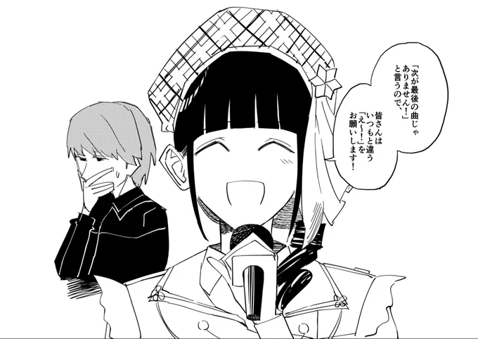 うろおぼえ螺旋ルポDAY2
「芝崎さんのMCに対してどう対応するか困惑?していたキーボードさん」
#シャニマス7th_螺旋_day2 