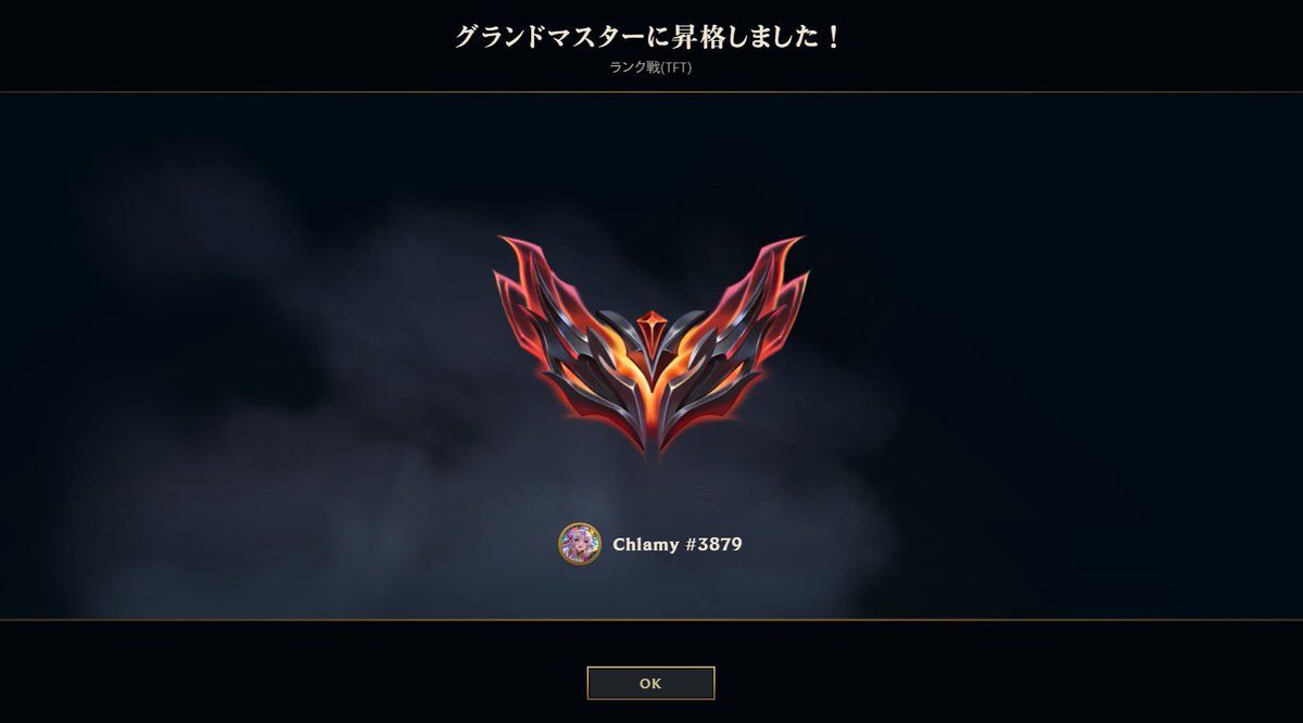 Chlamy88's tweet photo. SET9.5からの2年ぶりにグラマス踏めた〜！ https://t.co/ZBHwgMgrr9