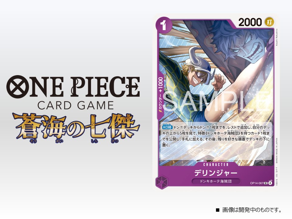 ONE PIECE カードゲーム 良い ONE PIECEカードゲーム 神速の拳 PIECE カードゲーム BOX OP-11