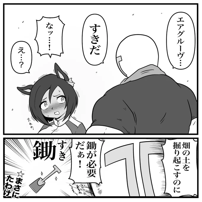 少し怒られた 
