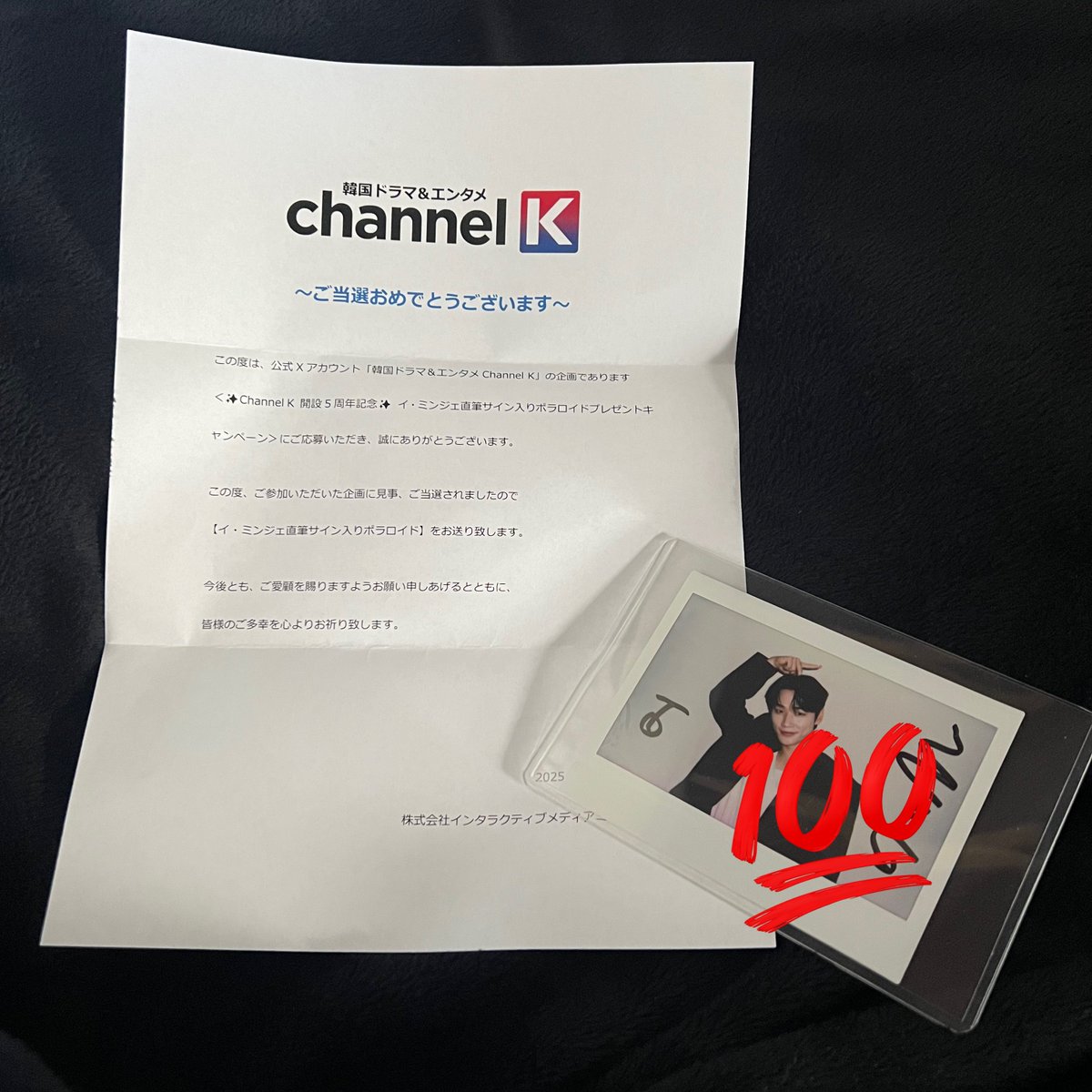 s_akkr's tweet image. Channel K @ChannelK_PR 様キャンペーンにてイ･ミンジェくんのサイン入りポラロイドに当選しました🙌🏻🥹💗
可愛いポーズしてる〜꜀^. ̫.^꜆
#弱いヒーロー season2で初めて見てとても演技が上手くてミンジェくんがでるドラマ観始めました🫶🏻
この度は選んで頂き誠にありがとうございました❕