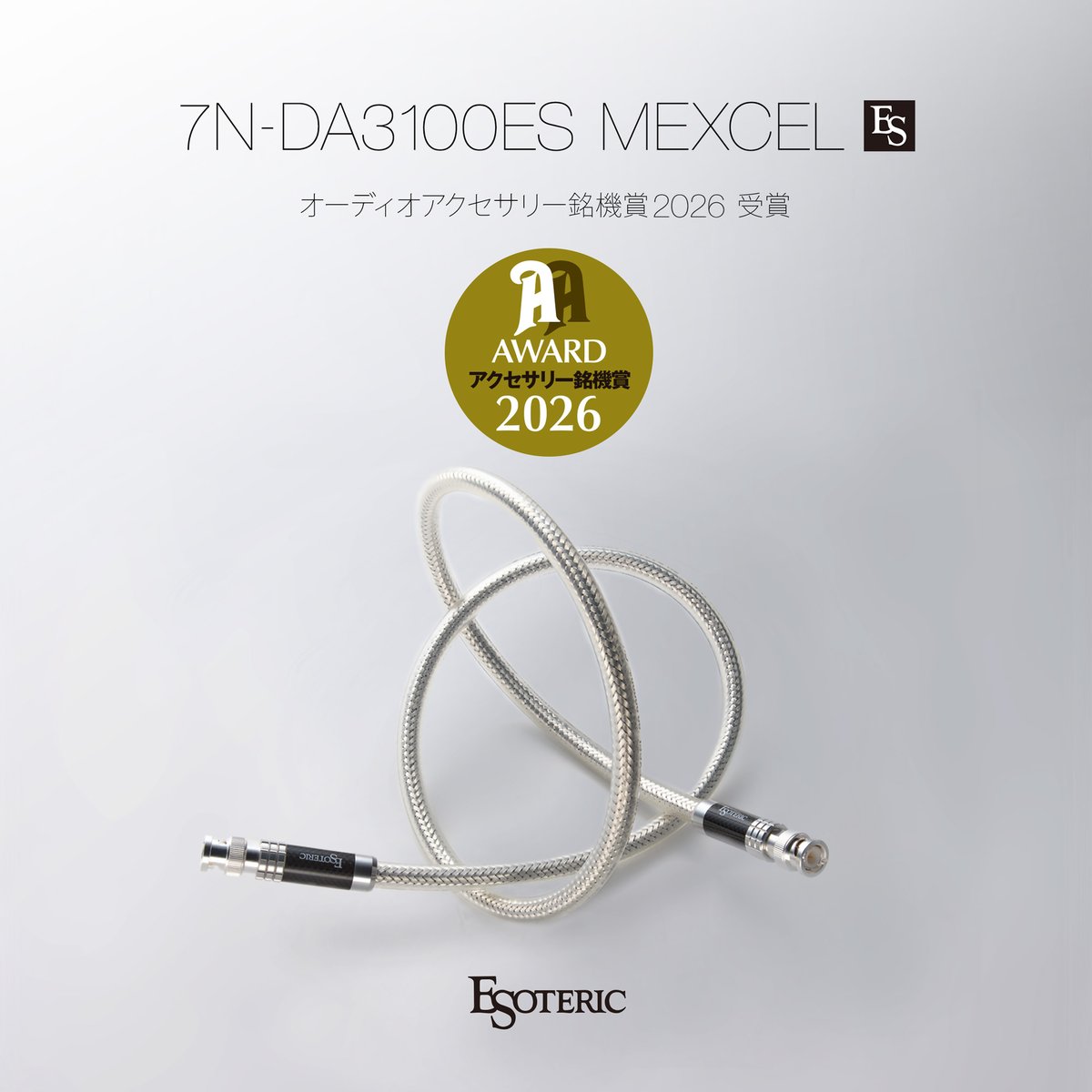 ESOTERIC | エソテリック on X