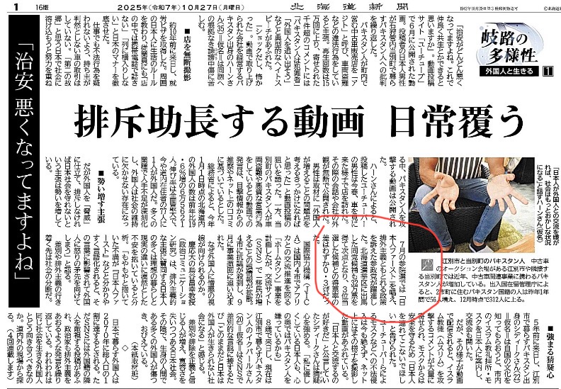 skibaka's tweet image. 北海道新聞の真骨頂とも言える一面記事です。
今回取材されている中古車事業を営むパキスタン人は合法的に営業しているとの事ですから、法的には問題はないでしょう。…