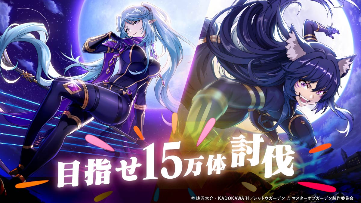 第1回 #ガーデン総力戦 キャンペーン開催！
#イプシロンと一緒にイベントボス討伐 に挑戦中🔥

一緒にボス討伐に挑んでオリジナルグッズをGET！✨

#ガーデン総力戦キャンペーン開始
#カゲマス