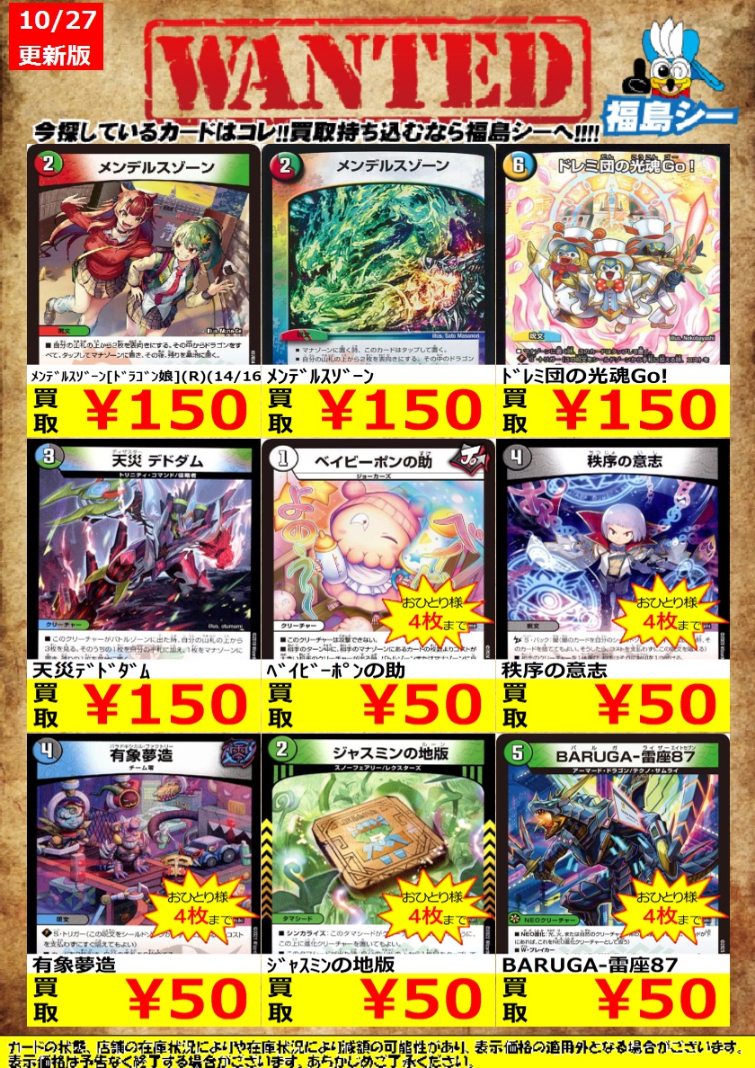 カードゲームのシーガルイオン福島店 on X