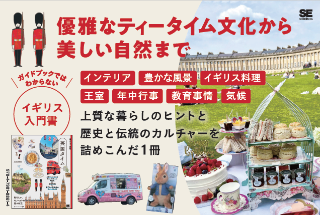 ガイドブック　イギリス Amazon.co.jp: まっぷる ロンドン・イギリス (マップルマガジン