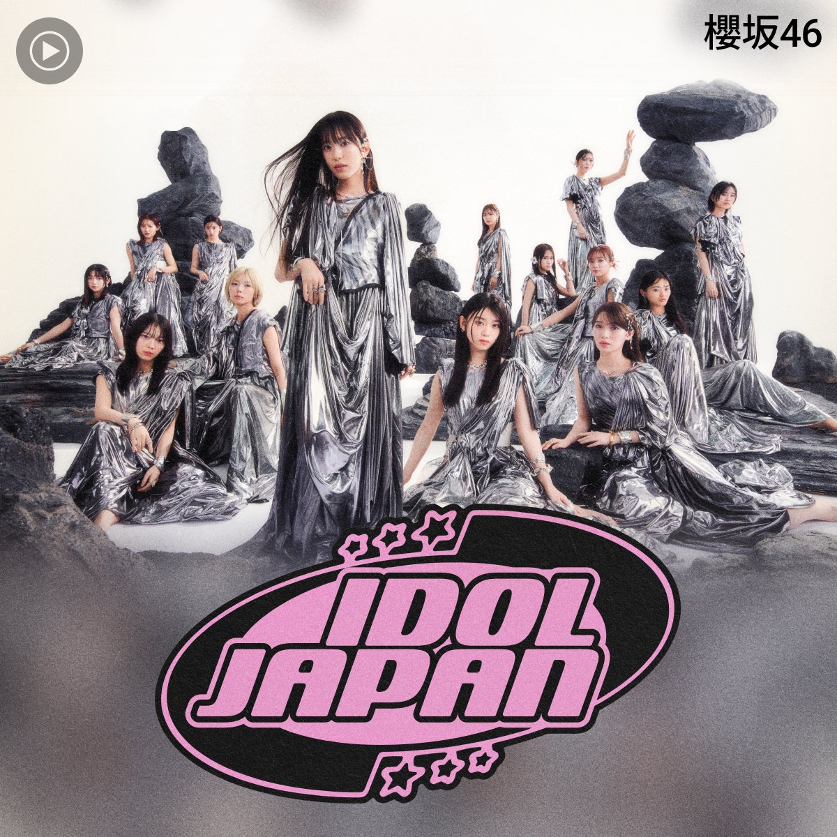 櫻坂46 (@sakurazaka46) on Twitter photo #YouTubeMusic (@YouTubeJapan ) によるプレイリスト
「IDOL JAPAN」のカバーアーティストに #櫻坂46 が選出🌸
さらに、BACKSメンバーによる新曲『木枯らしは泣かない』が1曲目に選ばれております!
🎧music.youtube.com/playlist?list=…
ぜひお聴きください!
#櫻坂46_木枯らしは泣かない #YouTubeMusic (@YouTubeJapan ) によるプレイリスト
「IDOL JAPAN」のカバーアーティストに #櫻坂46 が選出🌸
さらに、BACKSメンバーによる新曲『木枯らしは泣かない』が1曲目に選ばれております!
🎧music.youtube.com/playlist?list=…
ぜひお聴きください!
#櫻坂46_木枯らしは泣かない