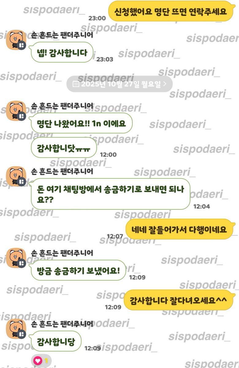 sispodaeri_'s tweet photo. 251028 AxMxP 에이엠피 더쇼 사녹 본방 폼림 대리폼림 1N초 성공

서베이폼림 서베이버튼림 비스테이지폼림 비스테이지버튼림 대리버튼림 엠넷플러스챗 https://t.co/nLfe4R12Fr