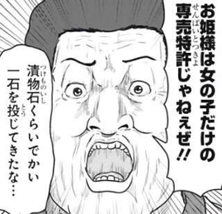 @i_shota666 マダムは女性だけの特権じゃないザマす 