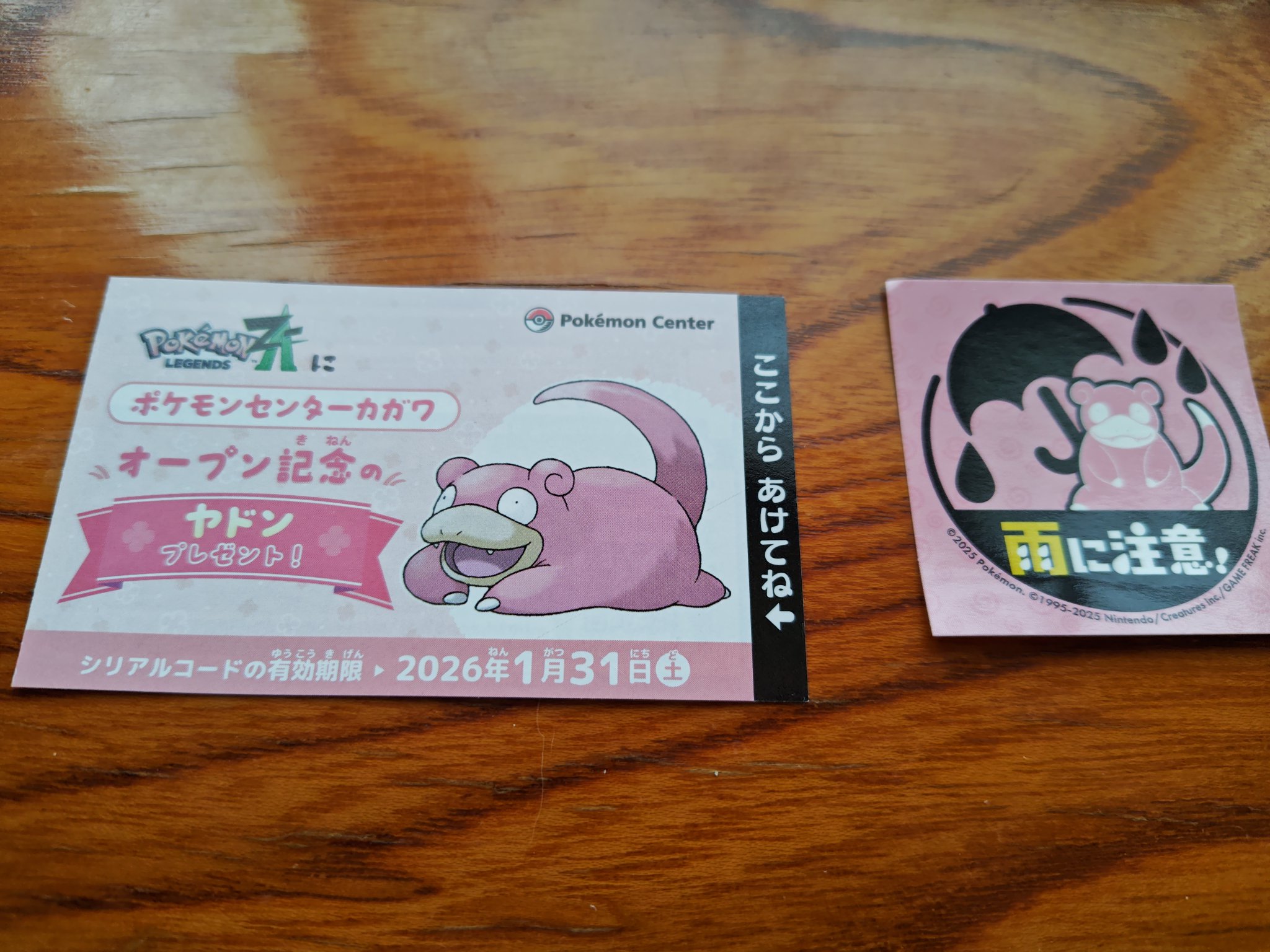 ヤドン配布 - Search / X