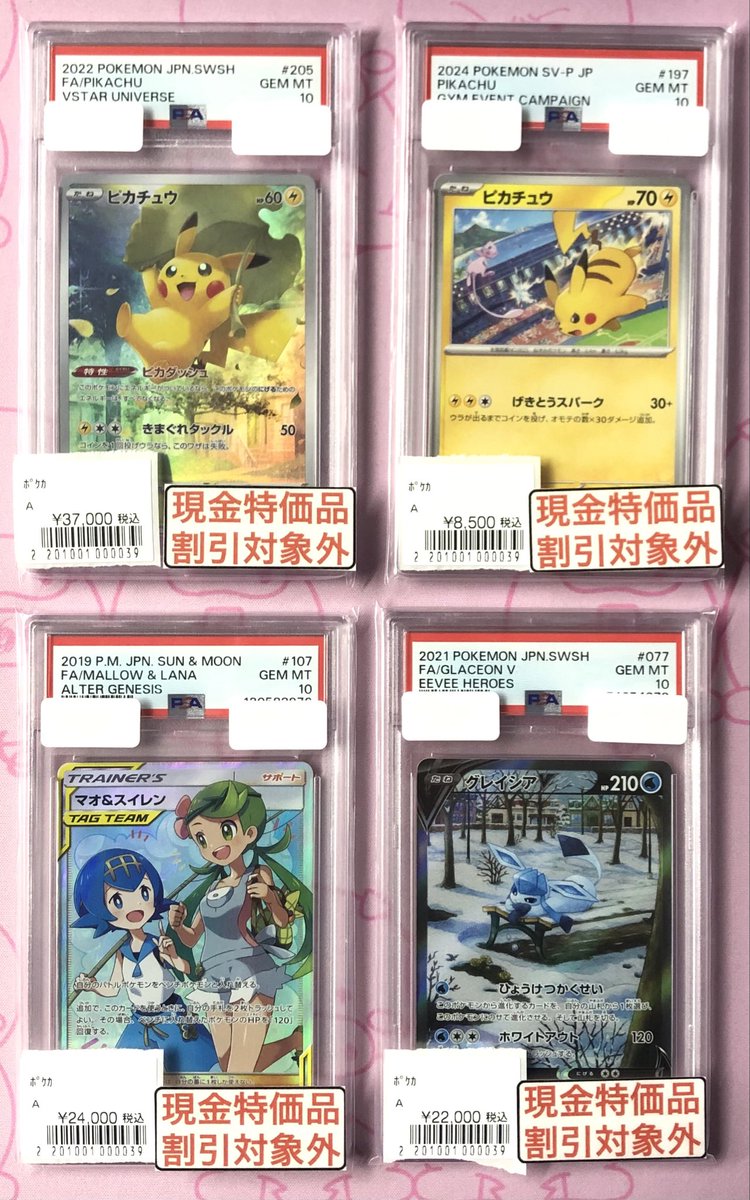 カードショップ Buu star高岡本店 on X