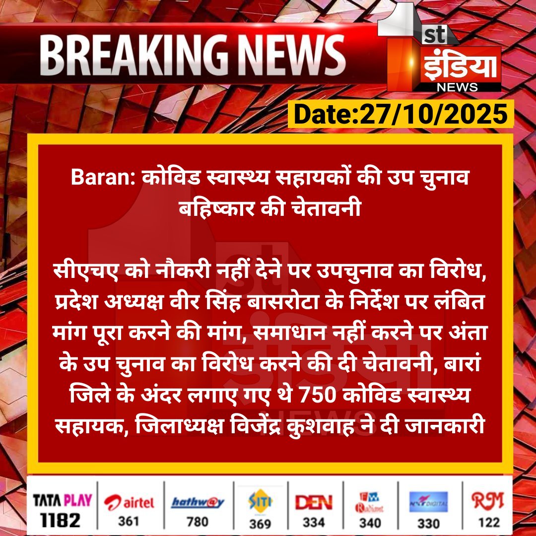 RGuru90047's tweet photo. @DushyantDholpur https://t.co/fXqNoKWrbT