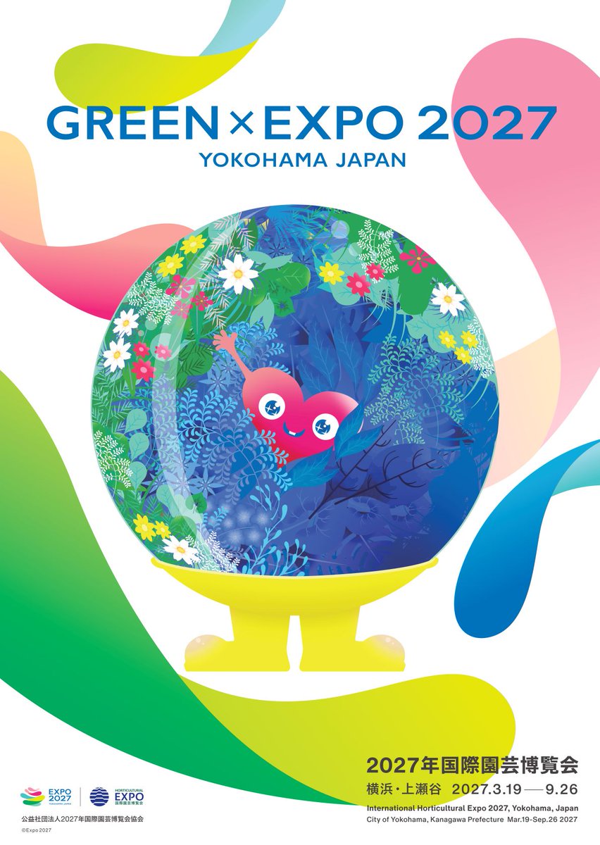 GREEN x EXPO 2027 開催500日前】 GREEN×EXPO 2027（2027年国際園芸