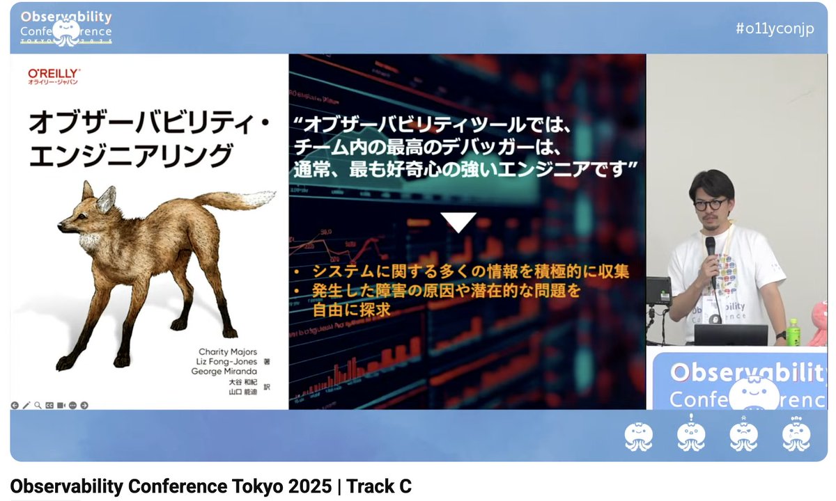 saku_238's tweet image. オブザーバビリティツールでは、チーム内の最高のデバッカーは、通常、最も好奇心の強いエンジニアです。
⬇️
- システムに関する多くの情報を積極的に収集。
- 発生した顧客の原因や潜在的な問題を自由に探求

#o11yconjp #o11yconjp_c