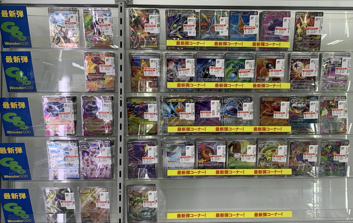WonderGOO富里店トレカ on X