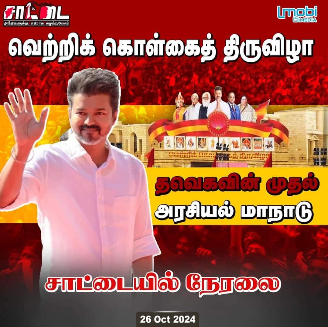 ஒரு கட்சியின் கொள்கை பரப்பு செயலாளரா இருந்துக்கிட்டே, வேறொரு கட்சியின் கொள்கை திருவிழாவை Live போட்டு பரப்புன ஒரே கோஷ்டி, நம்ம கரகாட்ட கோஷ்டிதான்.

பி. கு - கொள்கை தலைவர் ஈவெரா என்று தெரிந்தும், கூட்டணிக்காக புழுக்கை வேலை பார்த்த வீர வரலாறு. இன்றுடன் ஓராண்டு 👍🔥