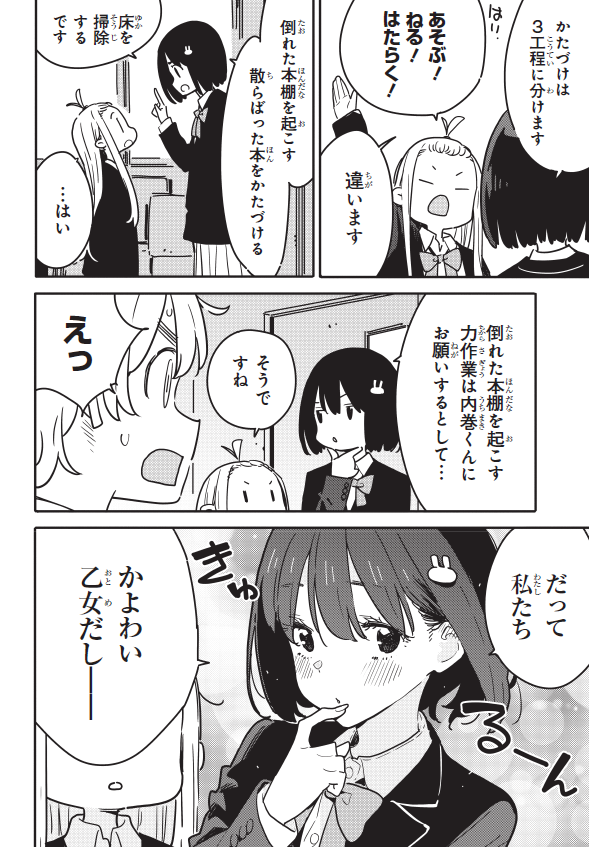 🎨最新話掲載🎨 発売中の「電撃マオウ 12月号」に『この美』最新話が