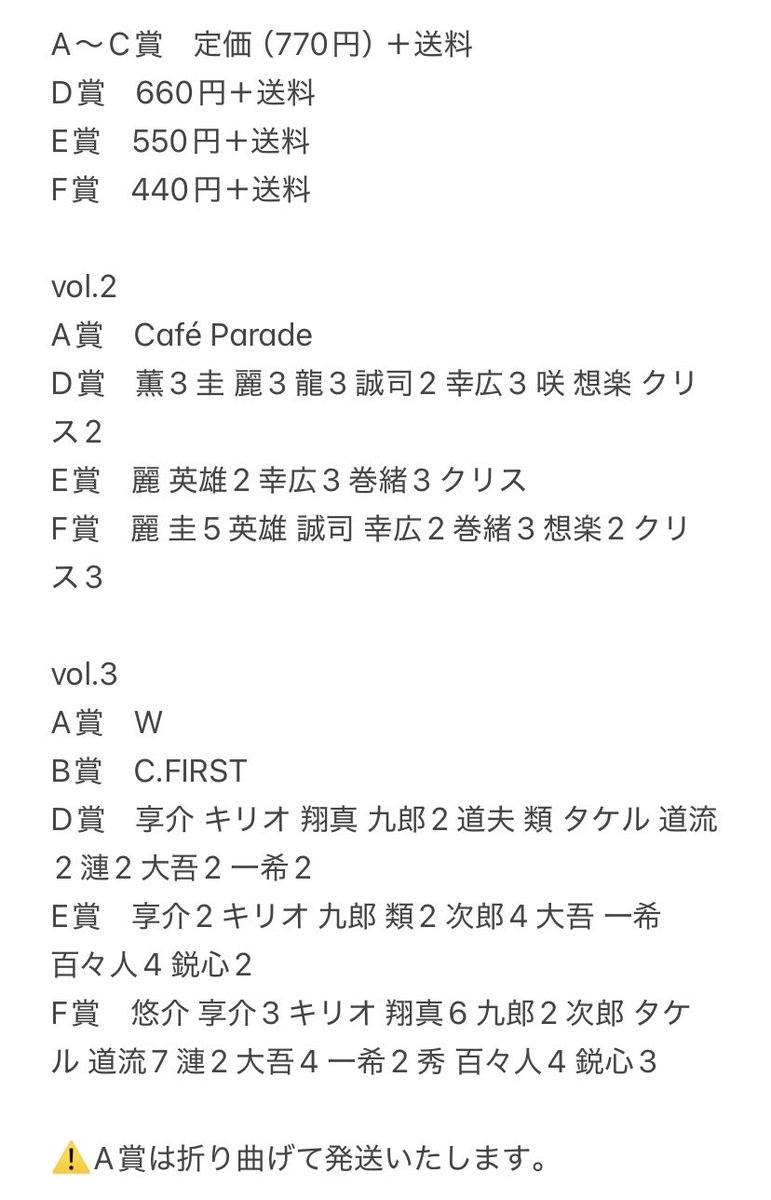 MIO44513's tweet photo. 【交換/譲渡】SideM セガラッキーくじオンライン SEGA セガ くじ vol.2 vol.3

譲▶️画像参照
求▶️C〜F賞翼またはA・B賞定価、D賞660円、E賞550円、F賞440円、それぞれ＋送料

🔴郵送でのお取引（プロカ参照）

検索からでもお気軽にお声掛けください。
よろしくお願いいたします。 https://t.co/hVnciv8rwc