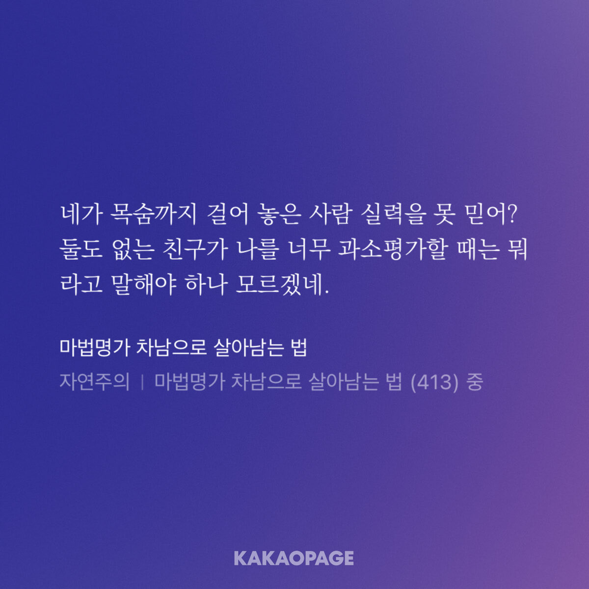 아 에바에요… 뒤에 사람있는데 차음마법걸고 이런 얘길한다고?
