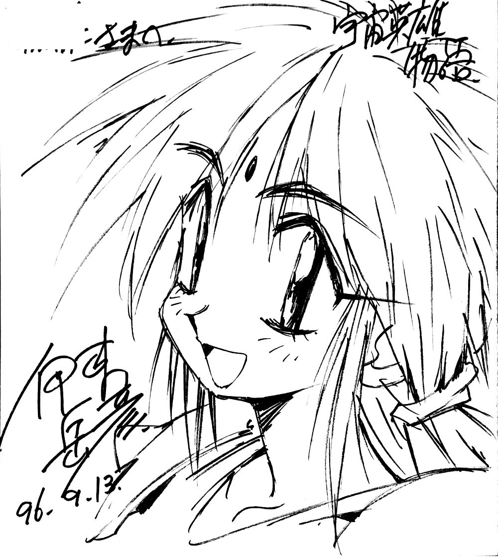 思い出が色々蘇ってきて…
伊東岳彦先輩に描いて頂いた色紙☺️