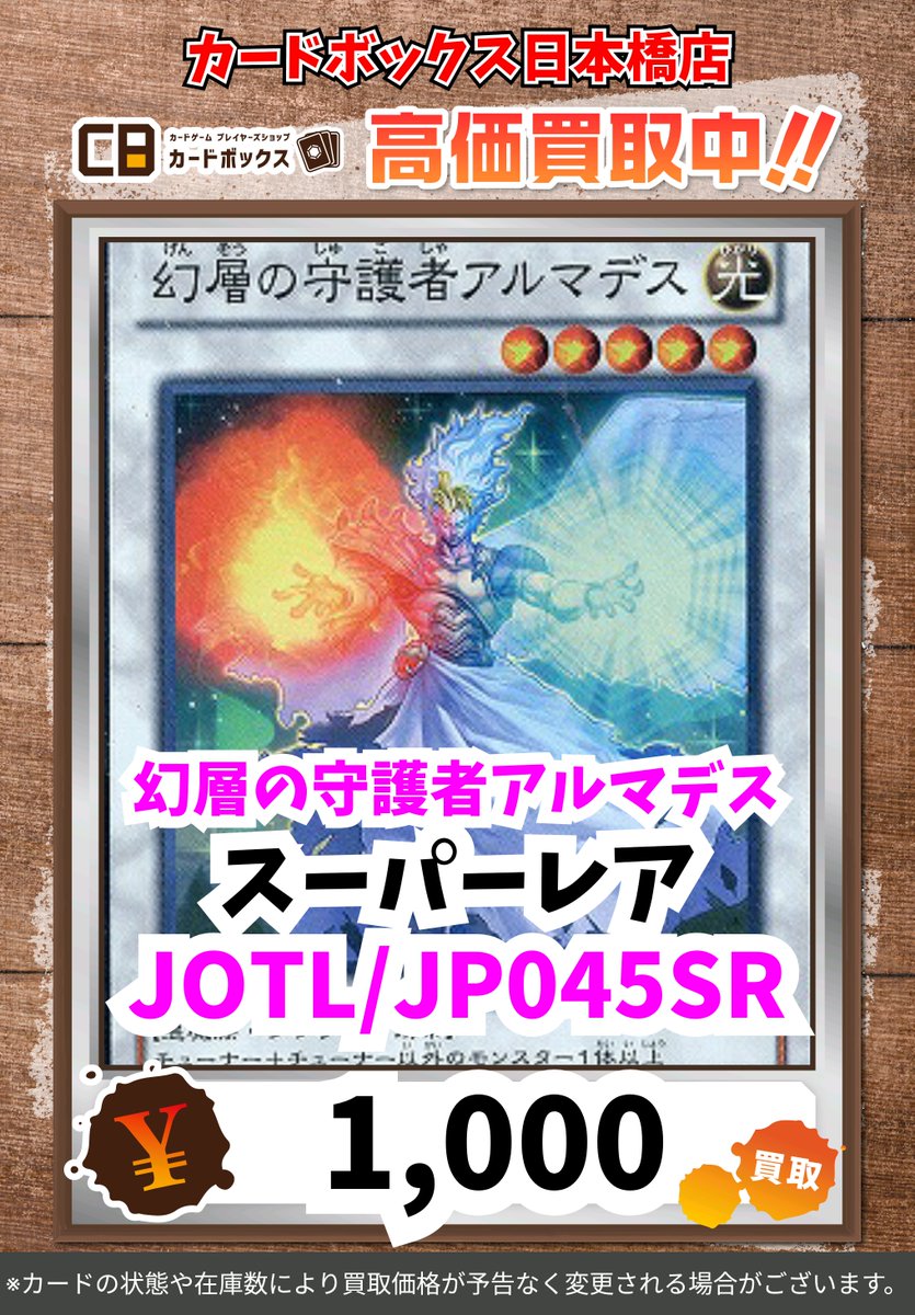 激レア 遊戯王 非売品 店頭用カード展示額縁 RDS 一部店舗限定舗販促物 激レア 遊戯王 非売品 店頭用カード展示額縁 RDS 一部店舗限定舗