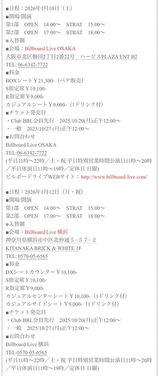 murakamiponta's tweet photo. 「仙波清彦 Produce 未唯mie Sings 新春”Pink Lady Night” 2026」のビルボードライブ大阪・横浜公演のゲストメンバー予約が開始になりました。

公演日は大阪が1/10(土)で横浜が1/12(月・祝)、両日1部2部の入替制となります。 https://t.co/ZnTwqpEGnH