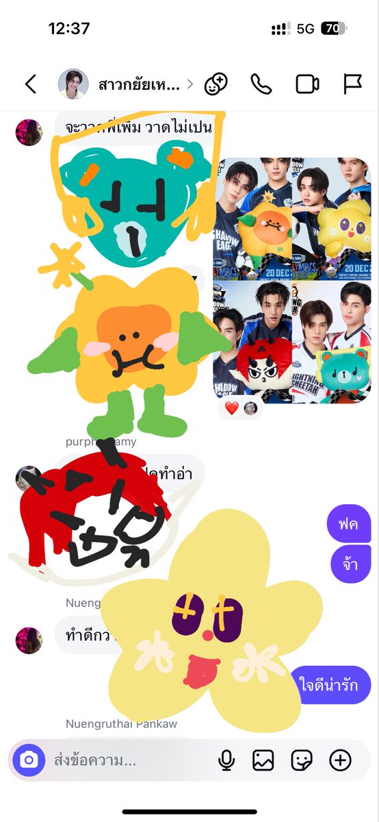 TSN_NF9's tweet photo. แชทโครตจะสาววาย : พี่เก็ต
และนี่ค��อแชทที่สวเจอของเล่นใหม่
พื้นที่ไม่นิ้วผมเลยครับ
#JAPER https://t.co/5OU05FhTbC