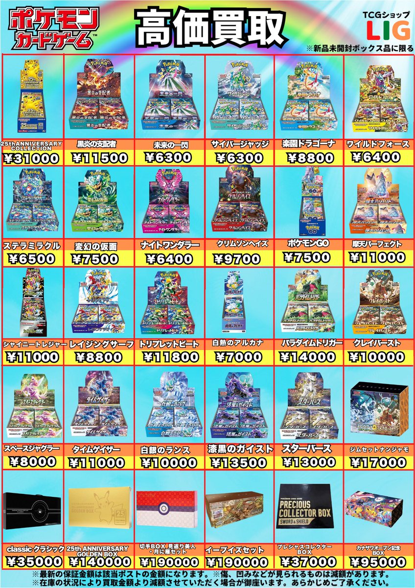 メガブレイブ　ロケット団の栄光　ブラックボルト ロケット団の栄光 - Search / X