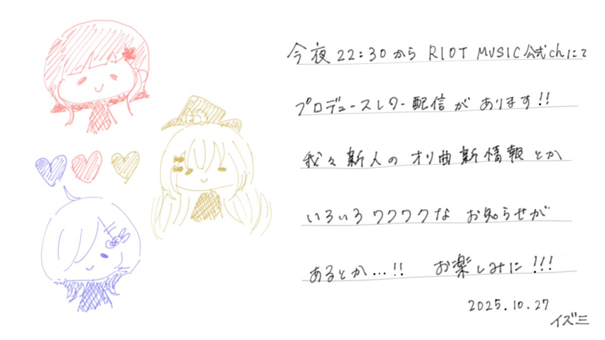 22時半から！新情報❤️💛💙
youtube.com/live/9r6tRMH0C…