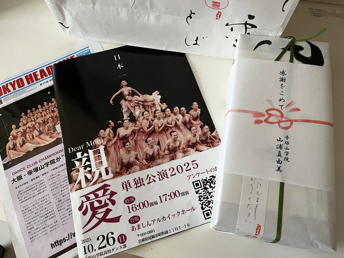 KimiMenuet's tweet photo. クラブ全体が愛情深く、皆さんが本当ーっにアットホームで🥹💕

こんな部活、他にありますかぁ❓

OGの子も、保護者さんも、顧問先生方もみーんなが、温かい一つの🥹家族でした。

会う方皆さんから、手厚いお招きと、
🎁お菓子などいただき　恐縮です😆
みなさん、ありがとうございました😊💕 https://t.co/mXSUETsgTW