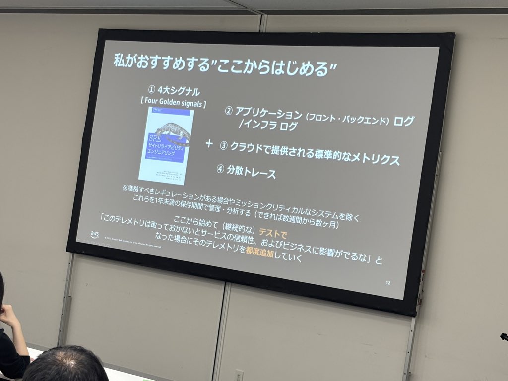 hikkie13's tweet image. 見立てを持って取り組み、コストのバランスをとり、継続的に見直し育てていく👀

→ ここから始める！

 #o11yconjp
 #o11yconjp_c