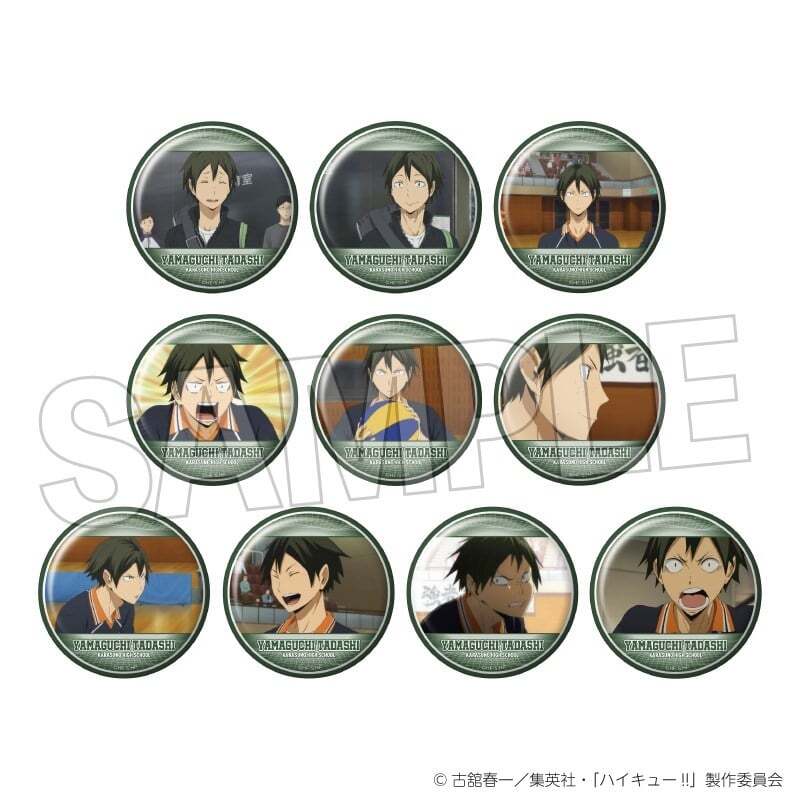 ハイキュー!! グッズ情報 on X