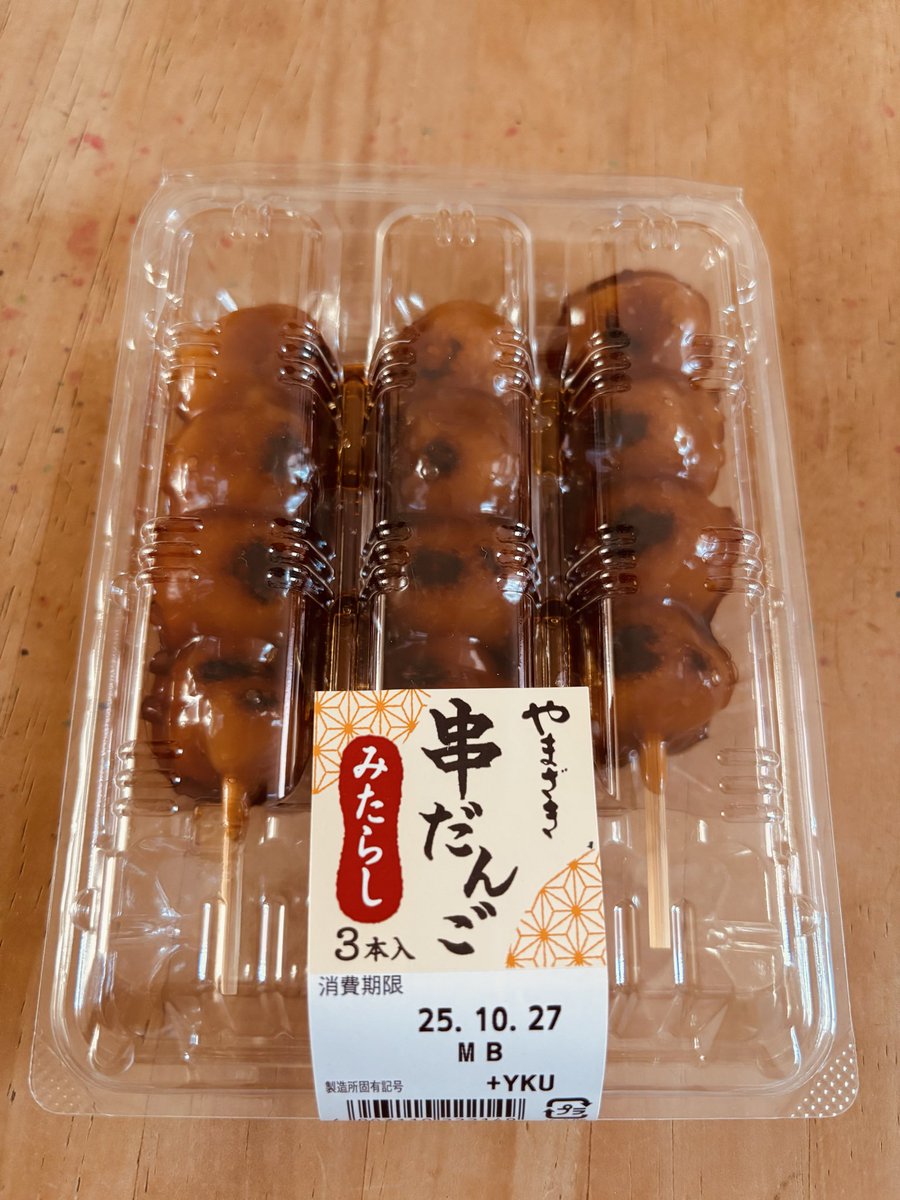 みつだんご ぺろ on X