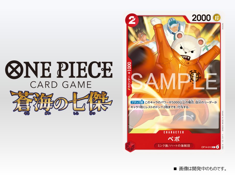 ONE PIECE CARD GAME ワンピースカード Miss All Sunday SR OP04-064 SP Japanese ONE PIECE Card Game